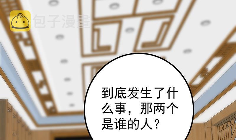 《都是黑丝惹的祸》漫画最新章节第二季 第267话 无形装逼免费下拉式在线观看章节第【12】张图片