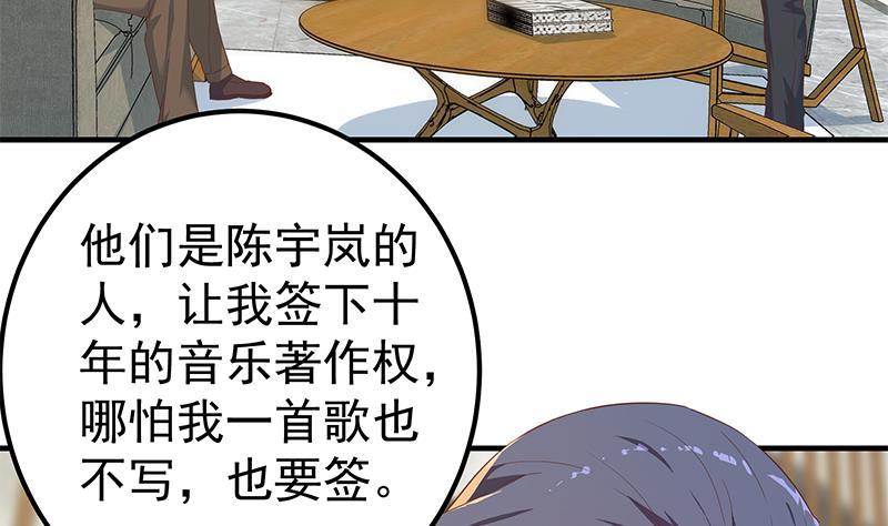 《都是黑丝惹的祸》漫画最新章节第二季 第267话 无形装逼免费下拉式在线观看章节第【14】张图片