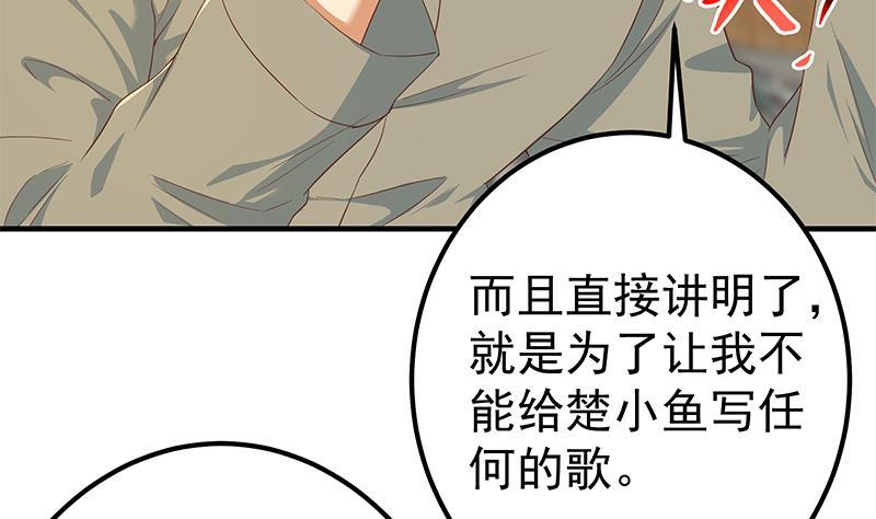 《都是黑丝惹的祸》漫画最新章节第二季 第267话 无形装逼免费下拉式在线观看章节第【16】张图片