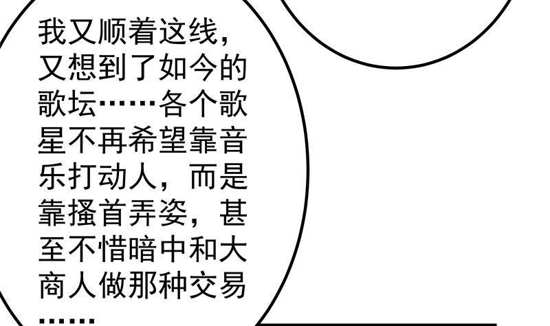 《都是黑丝惹的祸》漫画最新章节第二季 第267话 无形装逼免费下拉式在线观看章节第【17】张图片