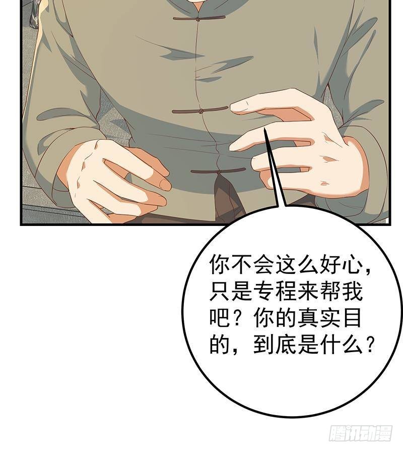 《都是黑丝惹的祸》漫画最新章节第二季 第267话 无形装逼免费下拉式在线观看章节第【24】张图片