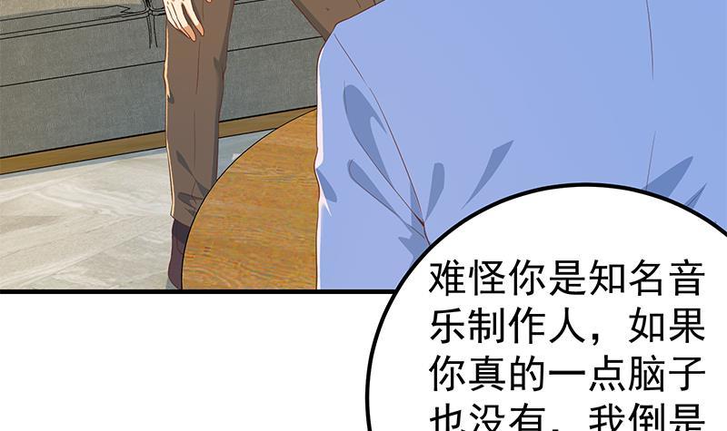 《都是黑丝惹的祸》漫画最新章节第二季 第267话 无形装逼免费下拉式在线观看章节第【27】张图片