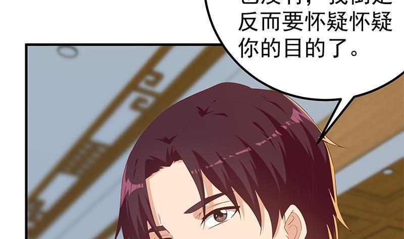 《都是黑丝惹的祸》漫画最新章节第二季 第267话 无形装逼免费下拉式在线观看章节第【28】张图片