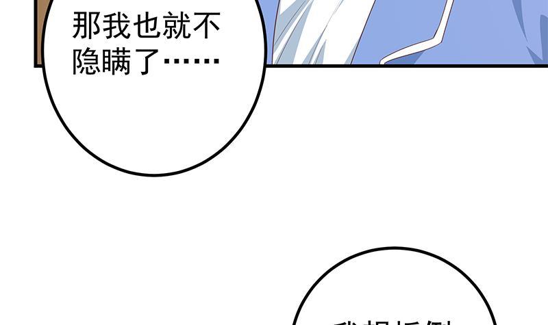 《都是黑丝惹的祸》漫画最新章节第二季 第267话 无形装逼免费下拉式在线观看章节第【30】张图片