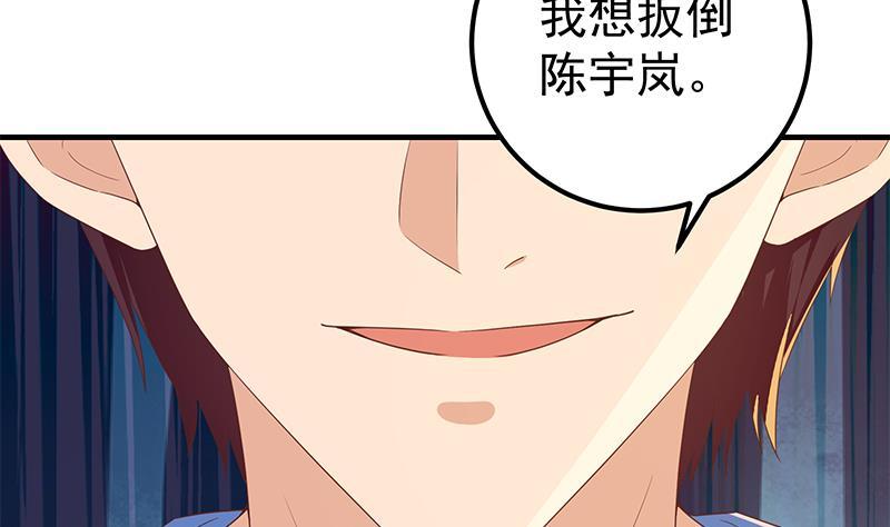 《都是黑丝惹的祸》漫画最新章节第二季 第267话 无形装逼免费下拉式在线观看章节第【31】张图片