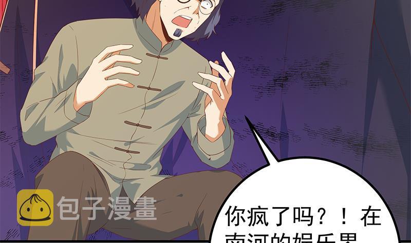 《都是黑丝惹的祸》漫画最新章节第二季 第267话 无形装逼免费下拉式在线观看章节第【37】张图片