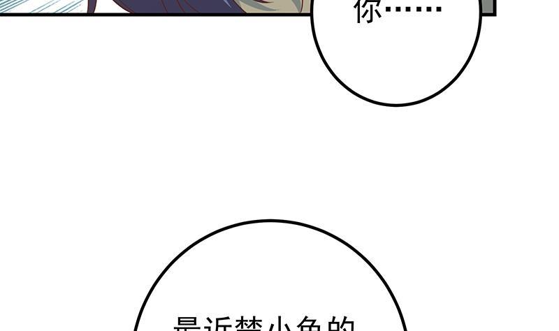 《都是黑丝惹的祸》漫画最新章节第二季 第267话 无形装逼免费下拉式在线观看章节第【43】张图片