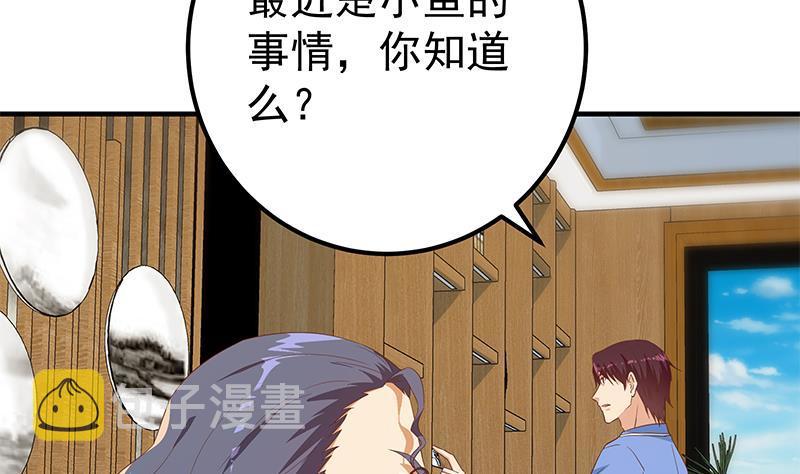 《都是黑丝惹的祸》漫画最新章节第二季 第267话 无形装逼免费下拉式在线观看章节第【44】张图片