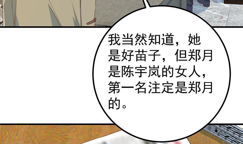 《都是黑丝惹的祸》漫画最新章节第二季 第267话 无形装逼免费下拉式在线观看章节第【46】张图片