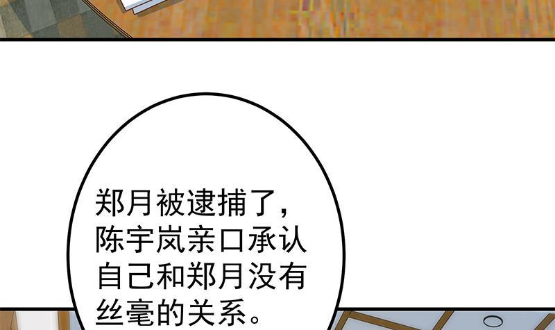 《都是黑丝惹的祸》漫画最新章节第二季 第267话 无形装逼免费下拉式在线观看章节第【48】张图片