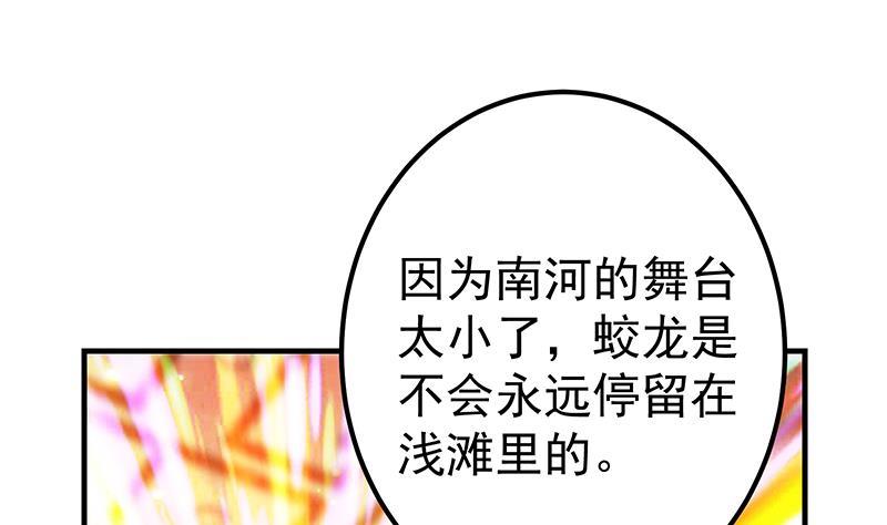 《都是黑丝惹的祸》漫画最新章节第二季 第268话 奇妙的相遇免费下拉式在线观看章节第【14】张图片