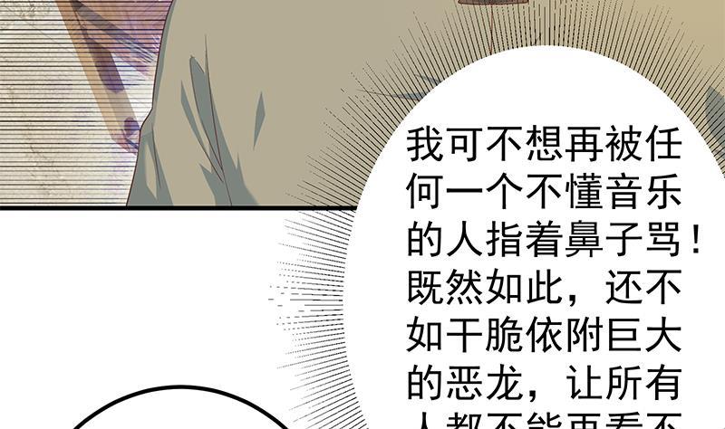 《都是黑丝惹的祸》漫画最新章节第二季 第268话 奇妙的相遇免费下拉式在线观看章节第【23】张图片