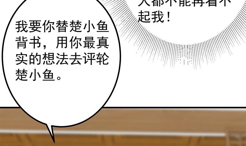 《都是黑丝惹的祸》漫画最新章节第二季 第268话 奇妙的相遇免费下拉式在线观看章节第【24】张图片