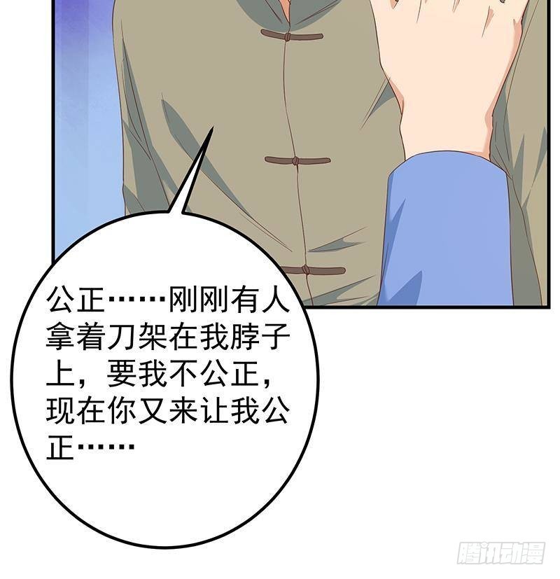 《都是黑丝惹的祸》漫画最新章节第二季 第268话 奇妙的相遇免费下拉式在线观看章节第【27】张图片