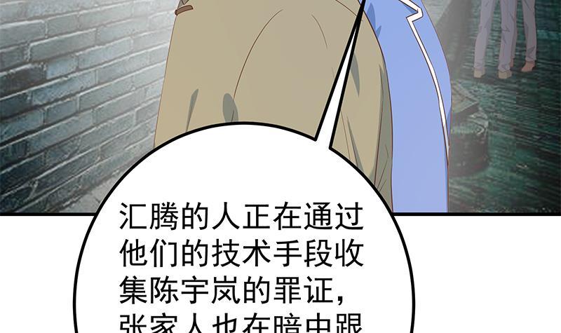 《都是黑丝惹的祸》漫画最新章节第二季 第268话 奇妙的相遇免费下拉式在线观看章节第【30】张图片