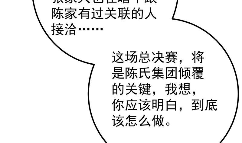 《都是黑丝惹的祸》漫画最新章节第二季 第268话 奇妙的相遇免费下拉式在线观看章节第【31】张图片