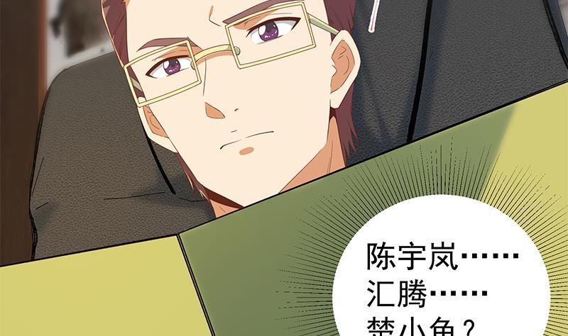 《都是黑丝惹的祸》漫画最新章节第二季 第268话 奇妙的相遇免费下拉式在线观看章节第【43】张图片