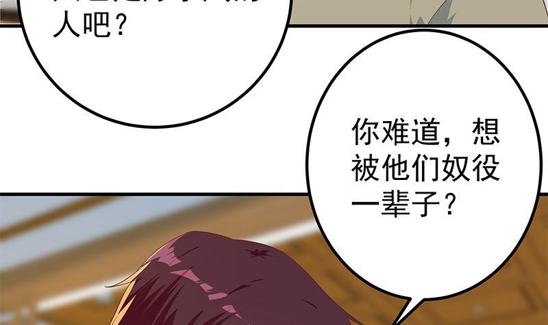 《都是黑丝惹的祸》漫画最新章节第二季 第268话 奇妙的相遇免费下拉式在线观看章节第【6】张图片