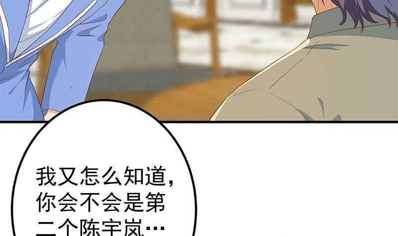 《都是黑丝惹的祸》漫画最新章节第二季 第268话 奇妙的相遇免费下拉式在线观看章节第【8】张图片