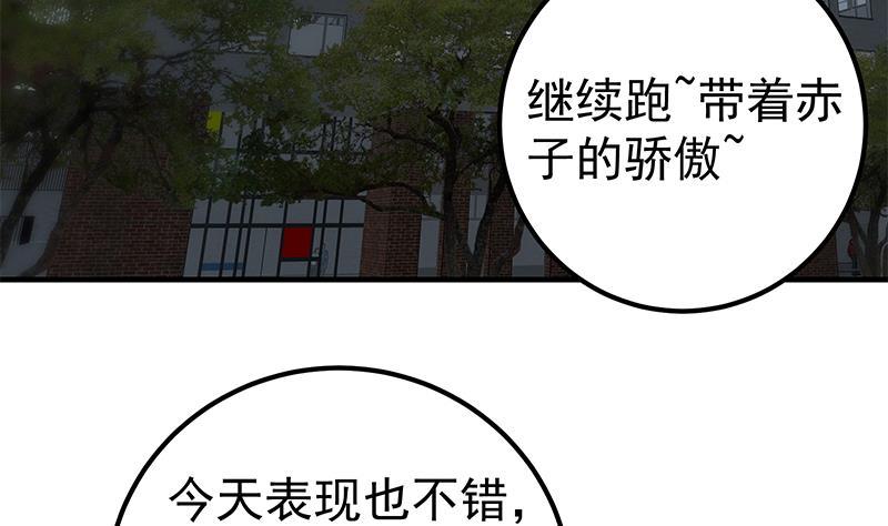 《都是黑丝惹的祸》漫画最新章节第二季 第269话 不一样的路免费下拉式在线观看章节第【17】张图片