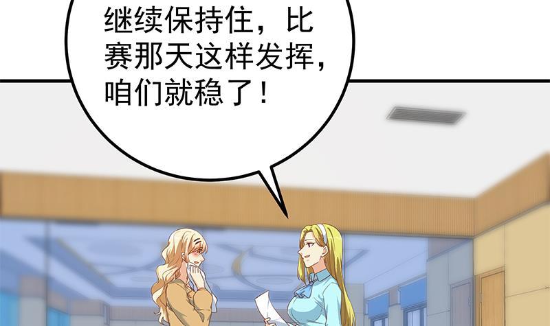 《都是黑丝惹的祸》漫画最新章节第二季 第269话 不一样的路免费下拉式在线观看章节第【18】张图片