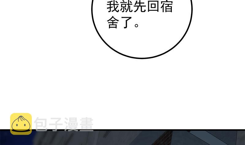 《都是黑丝惹的祸》漫画最新章节第二季 第269话 不一样的路免费下拉式在线观看章节第【20】张图片