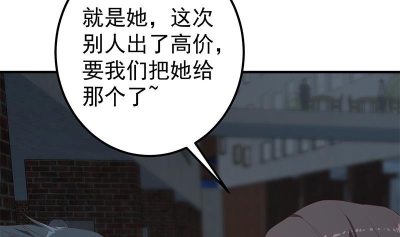 《都是黑丝惹的祸》漫画最新章节第二季 第269话 不一样的路免费下拉式在线观看章节第【23】张图片