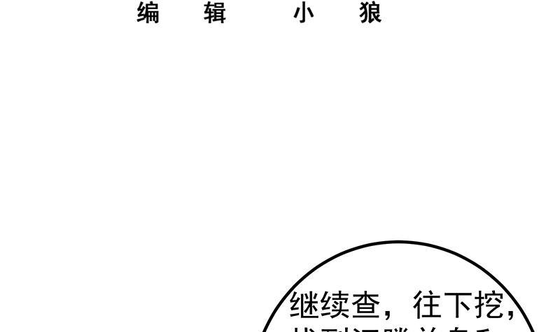 《都是黑丝惹的祸》漫画最新章节第二季 第269话 不一样的路免费下拉式在线观看章节第【3】张图片