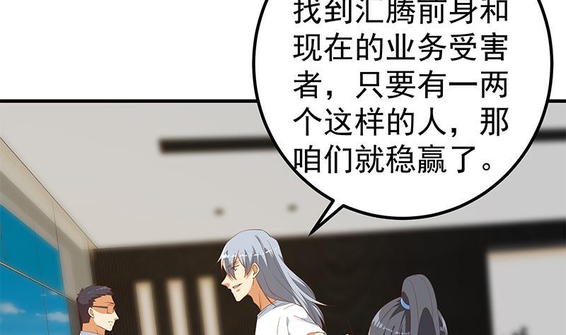 《都是黑丝惹的祸》漫画最新章节第二季 第269话 不一样的路免费下拉式在线观看章节第【4】张图片