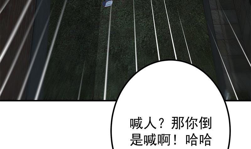 《都是黑丝惹的祸》漫画最新章节第二季 第269话 不一样的路免费下拉式在线观看章节第【40】张图片