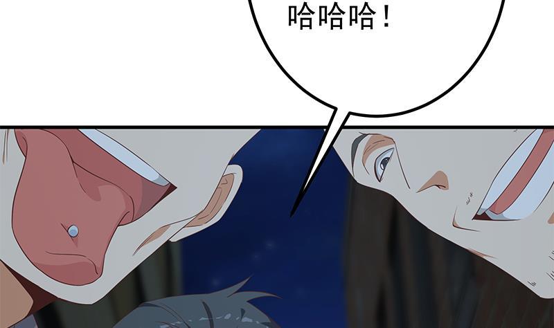 《都是黑丝惹的祸》漫画最新章节第二季 第269话 不一样的路免费下拉式在线观看章节第【41】张图片