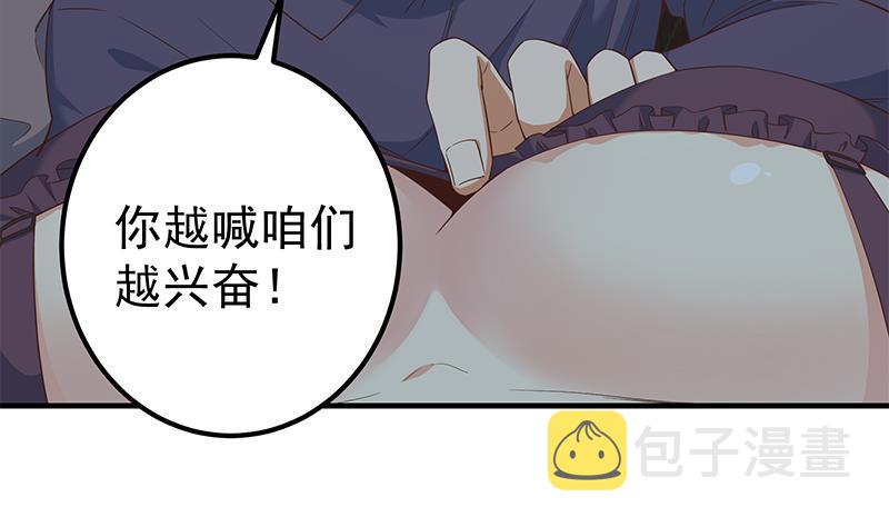 《都是黑丝惹的祸》漫画最新章节第二季 第269话 不一样的路免费下拉式在线观看章节第【43】张图片