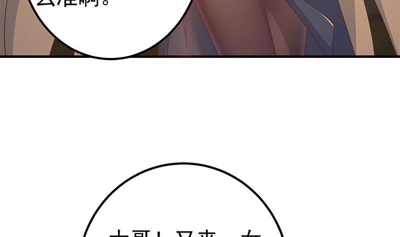 《都是黑丝惹的祸》漫画最新章节第二季270话 恶心的变态！免费下拉式在线观看章节第【12】张图片