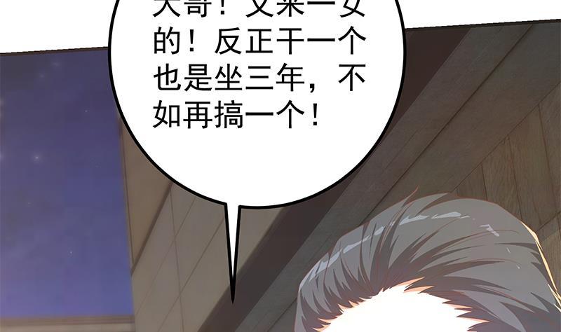 《都是黑丝惹的祸》漫画最新章节第二季270话 恶心的变态！免费下拉式在线观看章节第【13】张图片