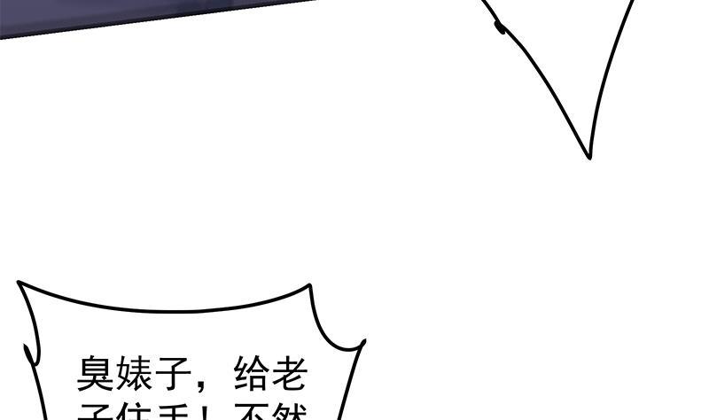 《都是黑丝惹的祸》漫画最新章节第二季270话 恶心的变态！免费下拉式在线观看章节第【38】张图片