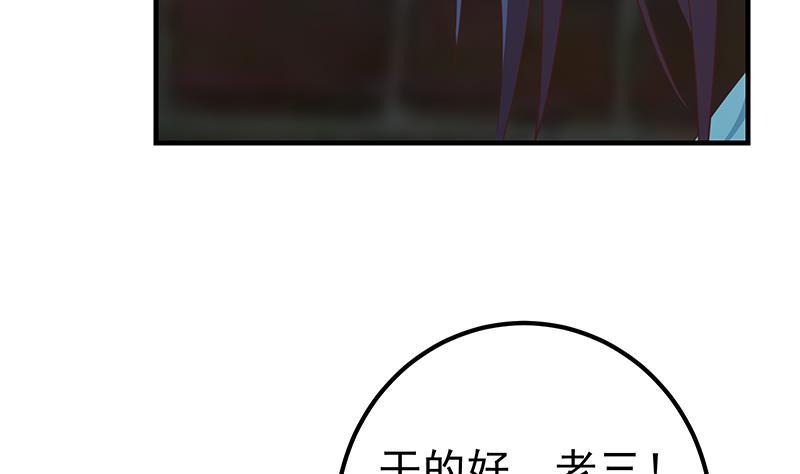 《都是黑丝惹的祸》漫画最新章节第二季270话 恶心的变态！免费下拉式在线观看章节第【43】张图片