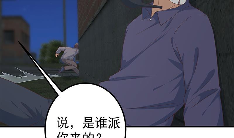 《都是黑丝惹的祸》漫画最新章节第二季 第271话 现场认怂！免费下拉式在线观看章节第【21】张图片