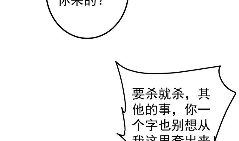 《都是黑丝惹的祸》漫画最新章节第二季 第271话 现场认怂！免费下拉式在线观看章节第【22】张图片