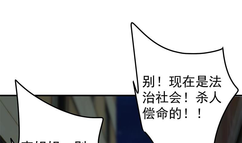 【都是黑丝惹的祸】漫画-（第二季 第271话 现场认怂！）章节漫画下拉式图片-31.jpg