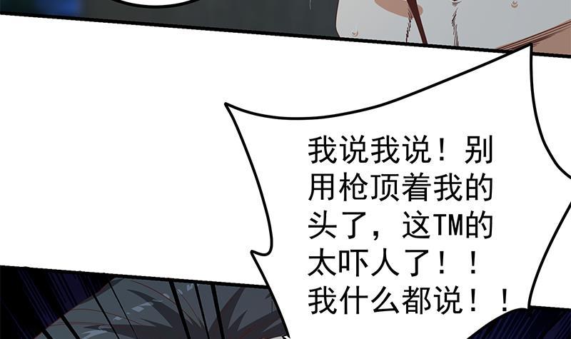 【都是黑丝惹的祸】漫画-（第二季 第271话 现场认怂！）章节漫画下拉式图片-36.jpg