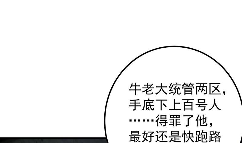 《都是黑丝惹的祸》漫画最新章节第二季 第272话 用钱砸脸！免费下拉式在线观看章节第【16】张图片