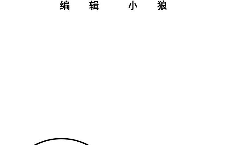 《都是黑丝惹的祸》漫画最新章节第二季 第272话 用钱砸脸！免费下拉式在线观看章节第【3】张图片