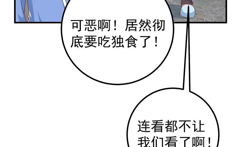 《都是黑丝惹的祸》漫画最新章节第二季 第272话 用钱砸脸！免费下拉式在线观看章节第【42】张图片