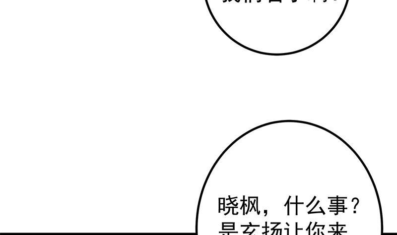 《都是黑丝惹的祸》漫画最新章节第二季 第272话 用钱砸脸！免费下拉式在线观看章节第【43】张图片