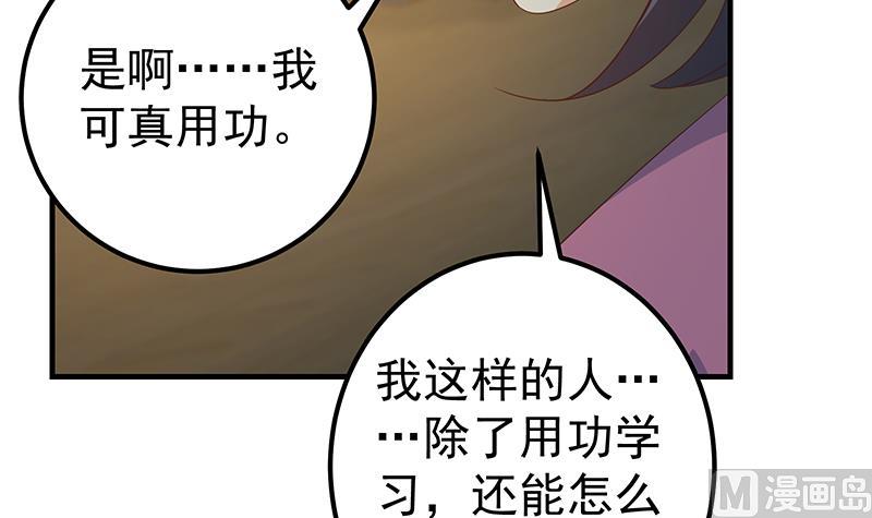 《都是黑丝惹的祸》漫画最新章节第二季 第273话 小卡片免费下拉式在线观看章节第【18】张图片