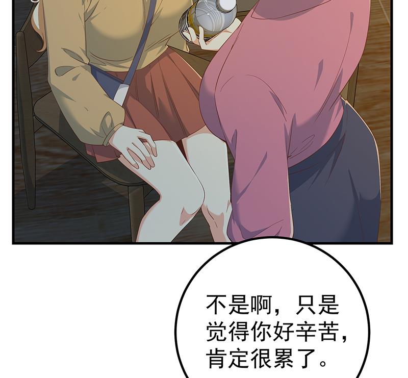 《都是黑丝惹的祸》漫画最新章节第二季 第273话 小卡片免费下拉式在线观看章节第【26】张图片