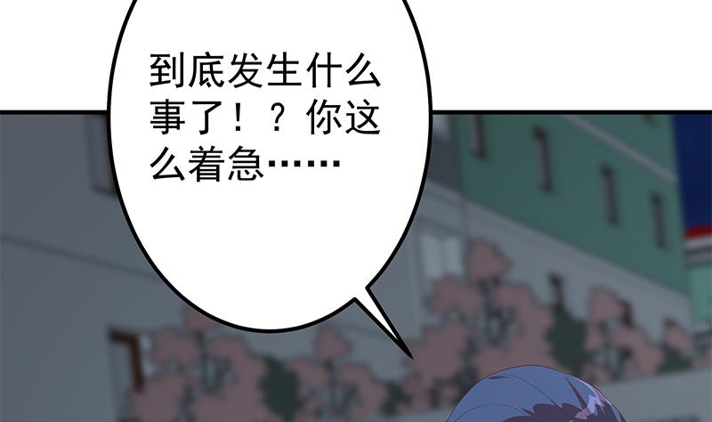 《都是黑丝惹的祸》漫画最新章节第二季 第273话 小卡片免费下拉式在线观看章节第【37】张图片