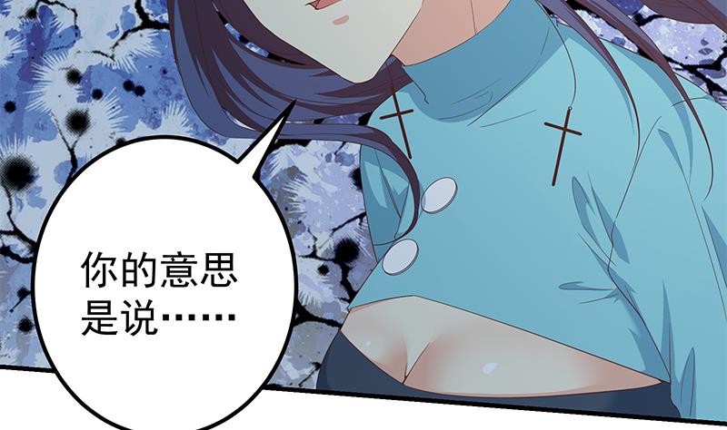 《都是黑丝惹的祸》漫画最新章节第二季 第273话 小卡片免费下拉式在线观看章节第【44】张图片