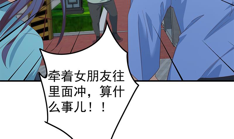 《都是黑丝惹的祸》漫画最新章节第二季 第273话 小卡片免费下拉式在线观看章节第【47】张图片