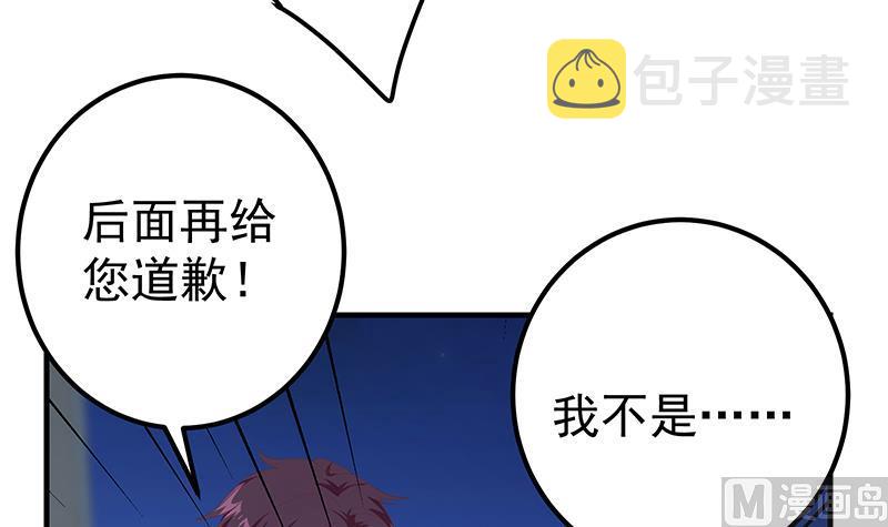 《都是黑丝惹的祸》漫画最新章节第二季 第273话 小卡片免费下拉式在线观看章节第【48】张图片